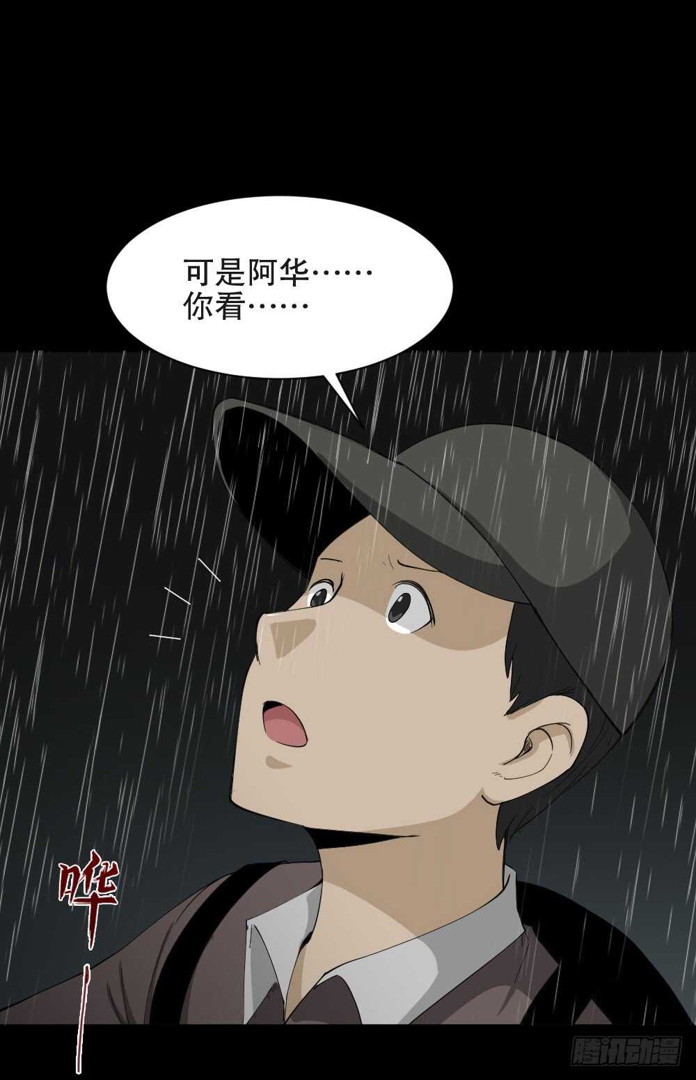 怪奇笔记韩漫全集-虚假世界无删减无遮挡章节图片 