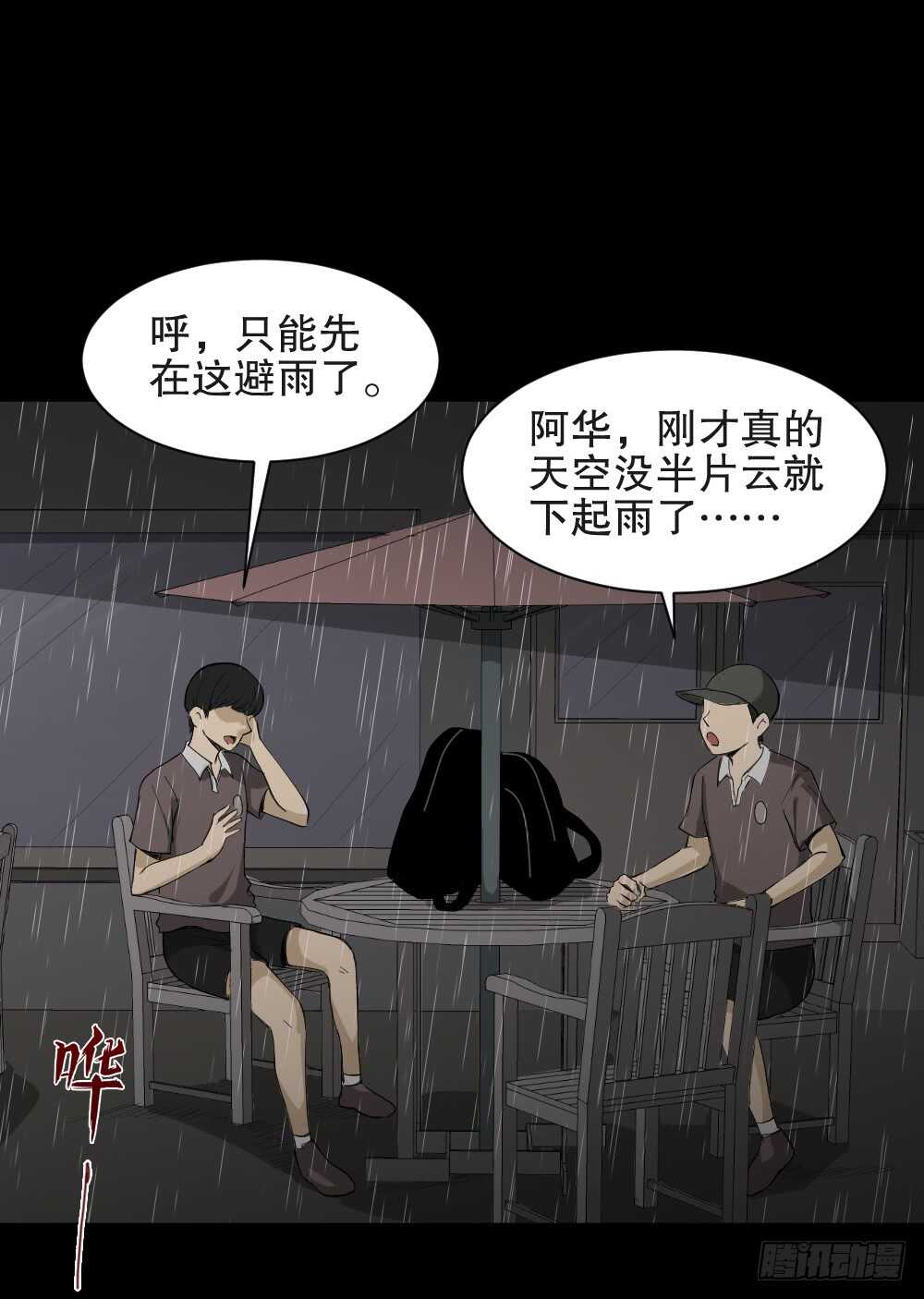 怪奇笔记韩漫全集-虚假世界无删减无遮挡章节图片 