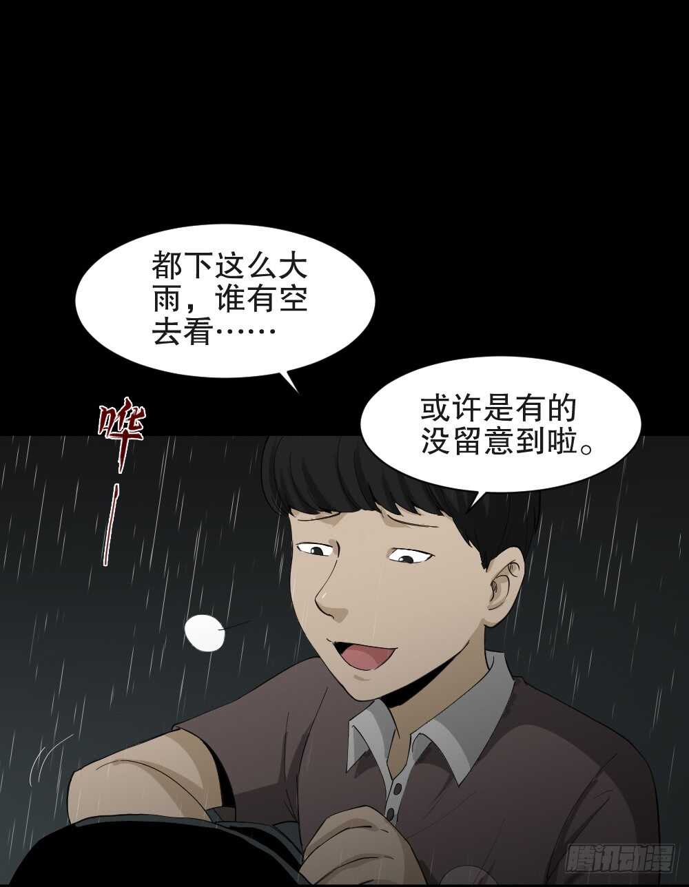 怪奇笔记韩漫全集-虚假世界无删减无遮挡章节图片 
