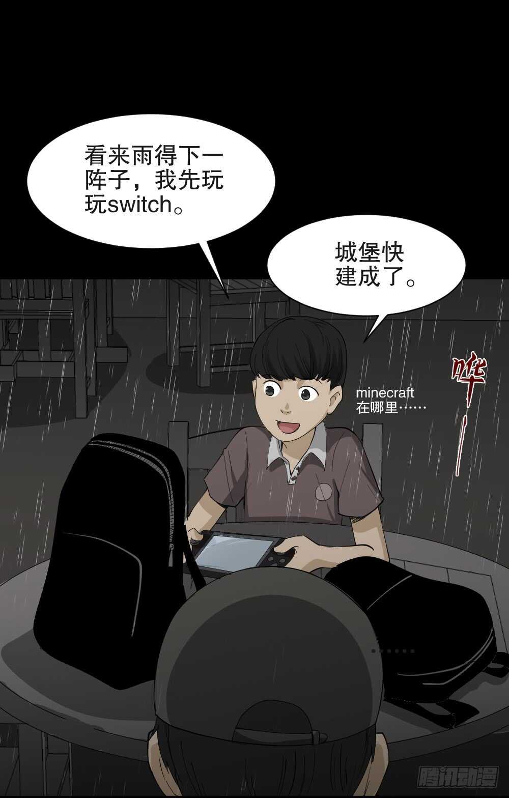 怪奇笔记韩漫全集-虚假世界无删减无遮挡章节图片 
