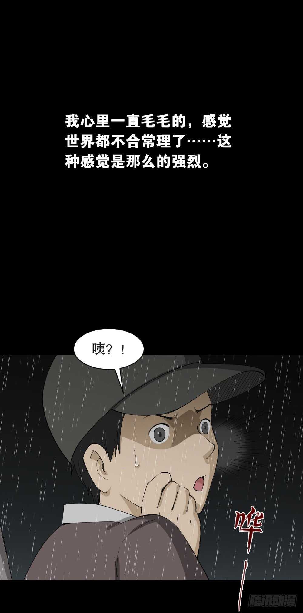怪奇笔记韩漫全集-虚假世界无删减无遮挡章节图片 