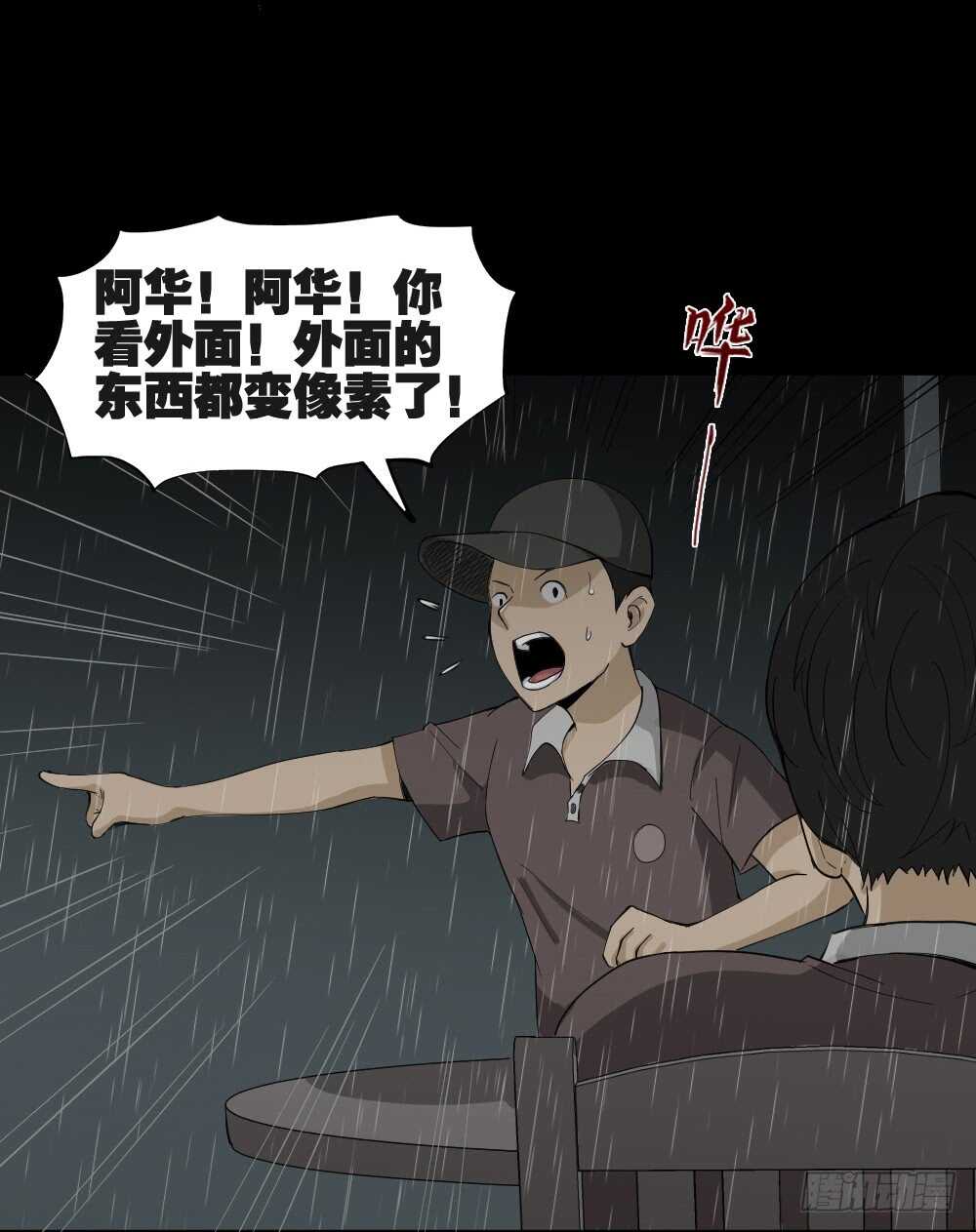 怪奇笔记韩漫全集-虚假世界无删减无遮挡章节图片 