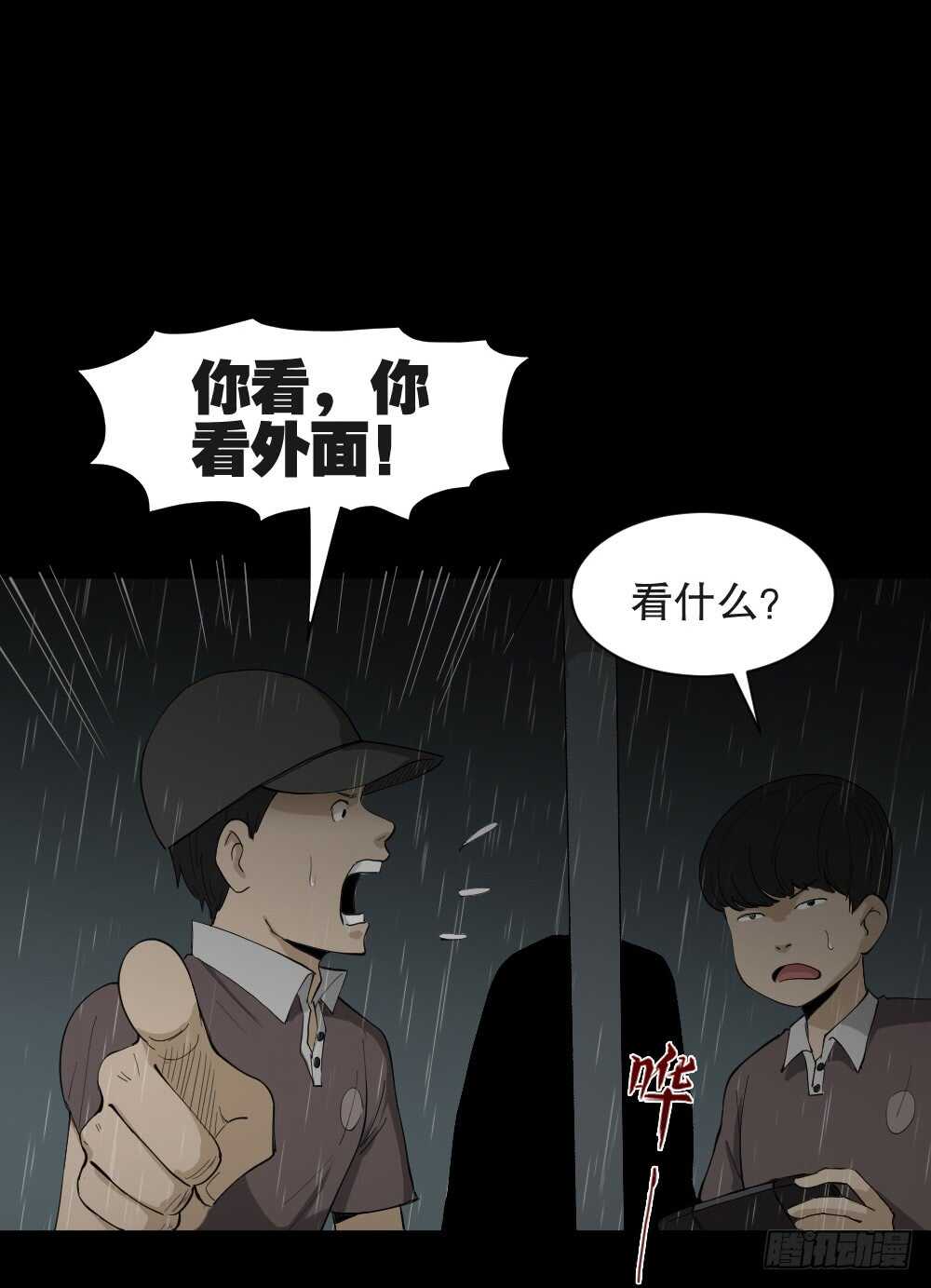 怪奇笔记韩漫全集-虚假世界无删减无遮挡章节图片 