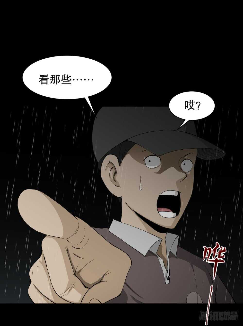 怪奇笔记韩漫全集-虚假世界无删减无遮挡章节图片 