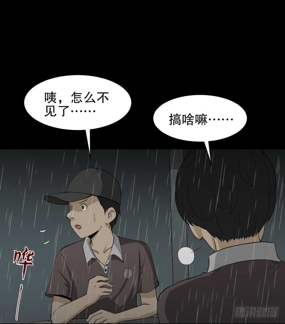 怪奇笔记韩漫全集-虚假世界无删减无遮挡章节图片 