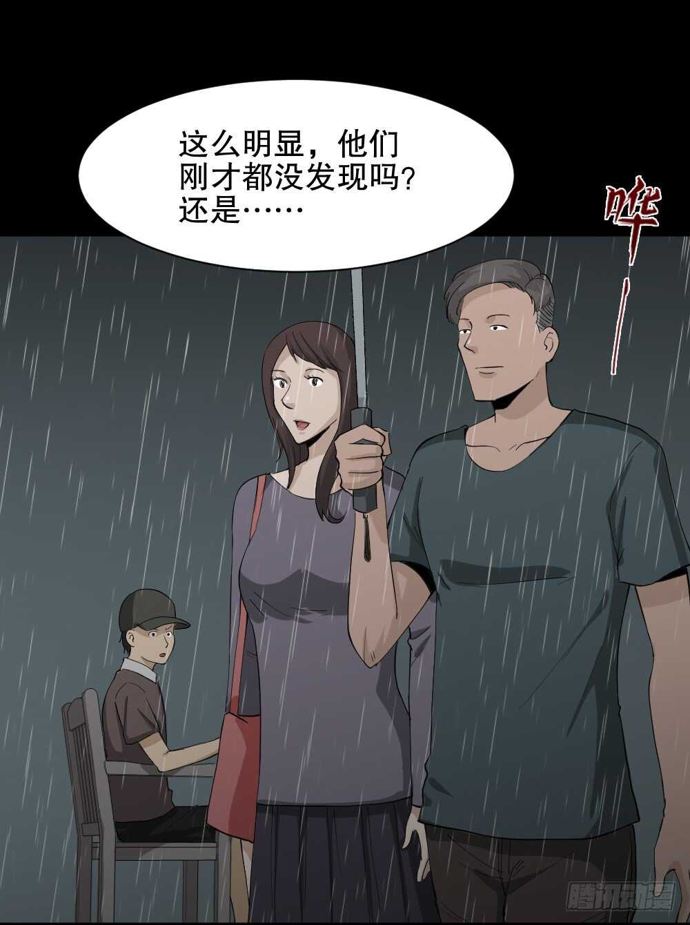 怪奇笔记韩漫全集-虚假世界无删减无遮挡章节图片 