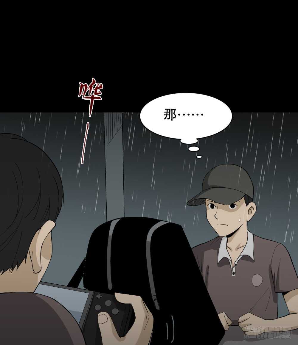 怪奇笔记韩漫全集-虚假世界无删减无遮挡章节图片 