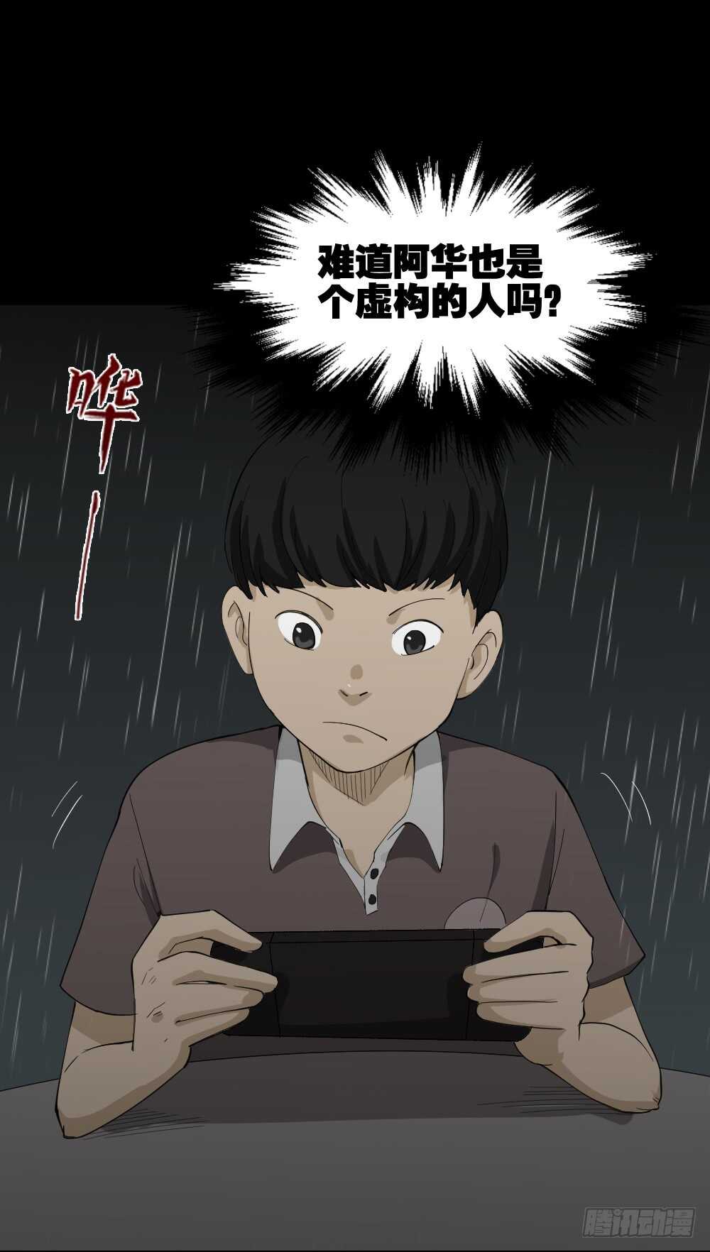 怪奇笔记韩漫全集-虚假世界无删减无遮挡章节图片 