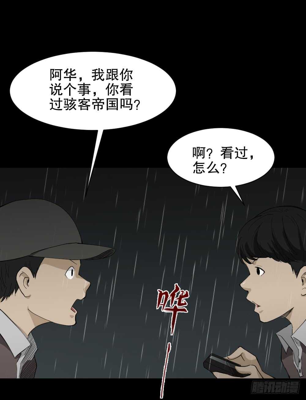 怪奇笔记韩漫全集-虚假世界无删减无遮挡章节图片 