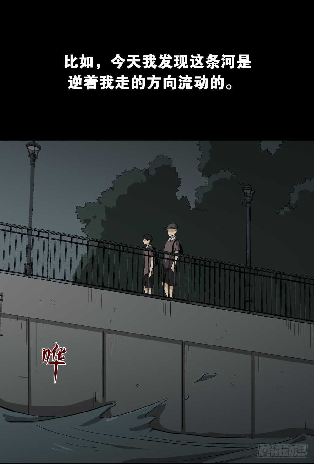 怪奇笔记韩漫全集-虚假世界无删减无遮挡章节图片 