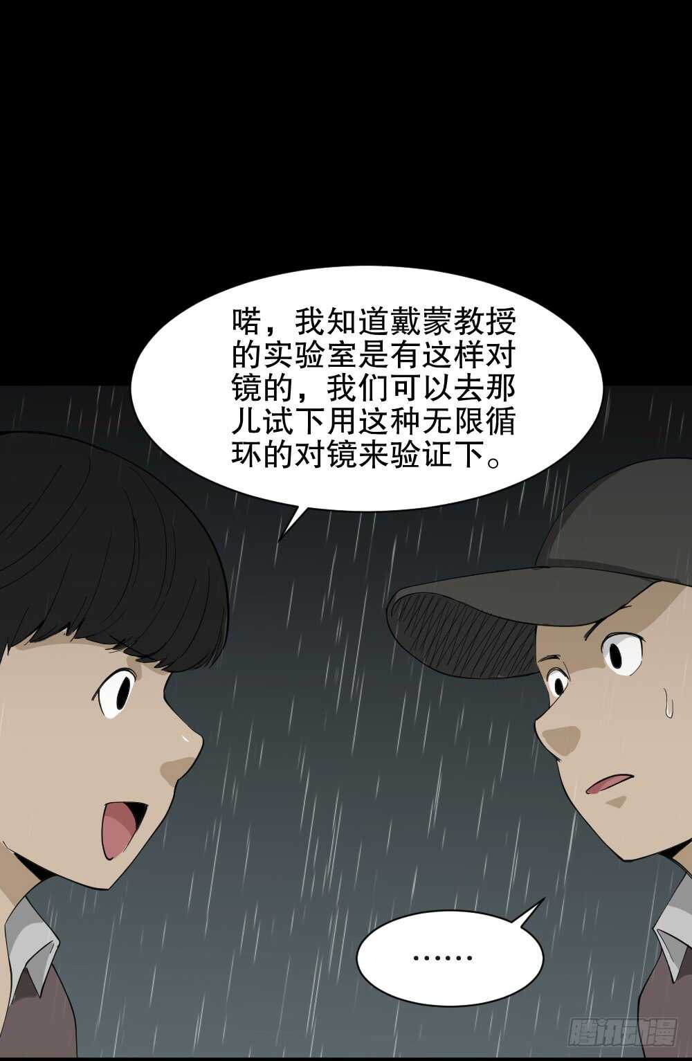 怪奇笔记韩漫全集-虚假世界无删减无遮挡章节图片 