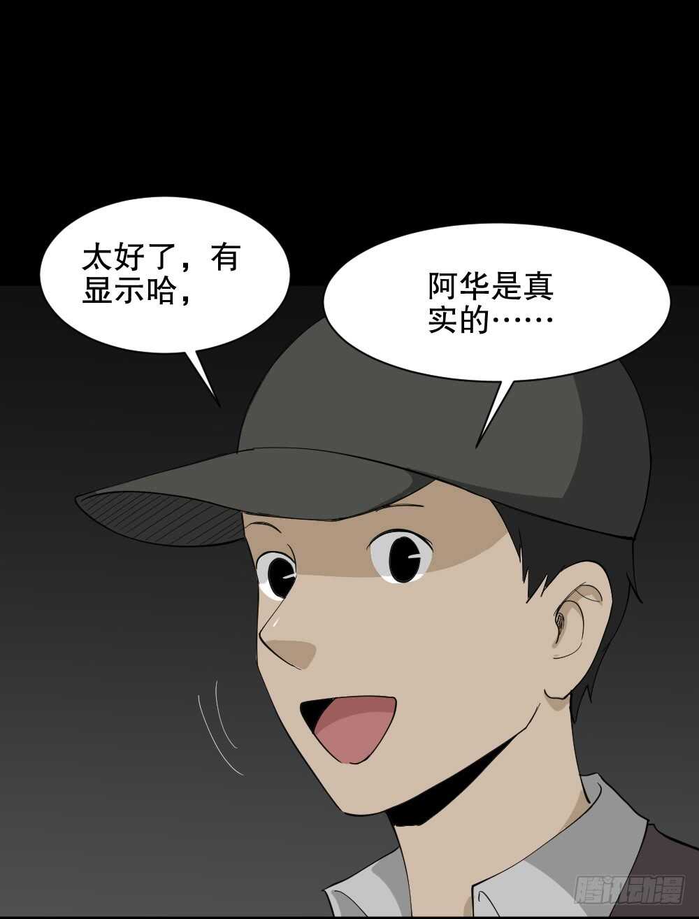 怪奇笔记韩漫全集-虚假世界无删减无遮挡章节图片 