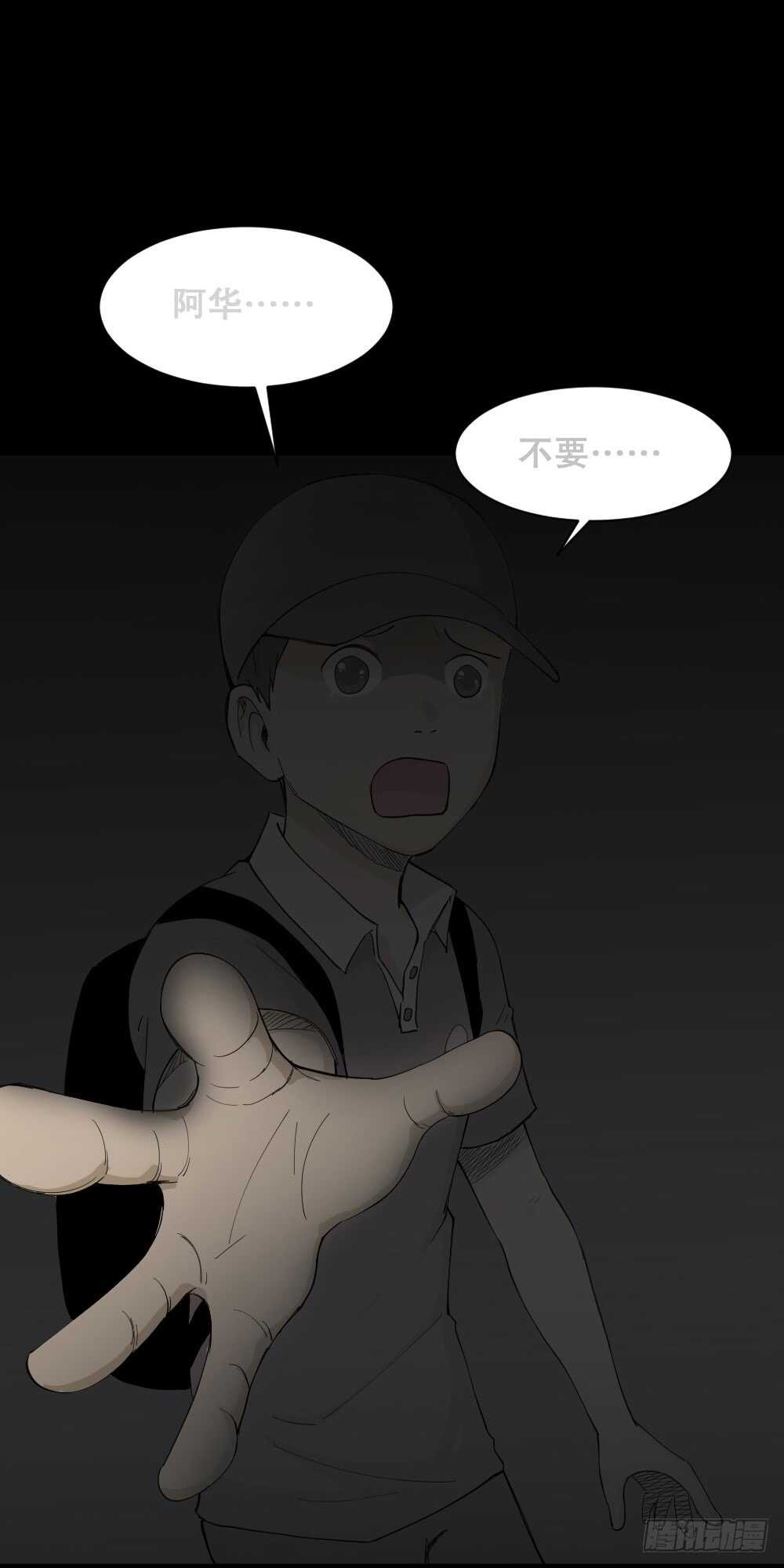 怪奇笔记韩漫全集-虚假世界无删减无遮挡章节图片 