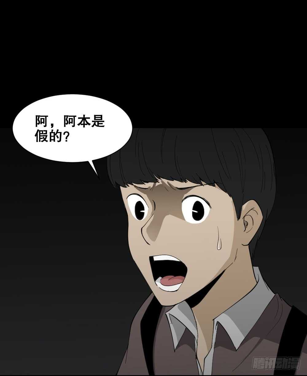 怪奇笔记韩漫全集-虚假世界无删减无遮挡章节图片 