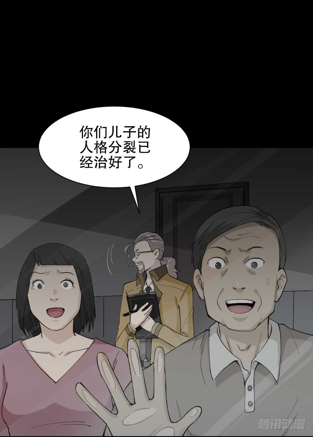 怪奇笔记韩漫全集-虚假世界无删减无遮挡章节图片 