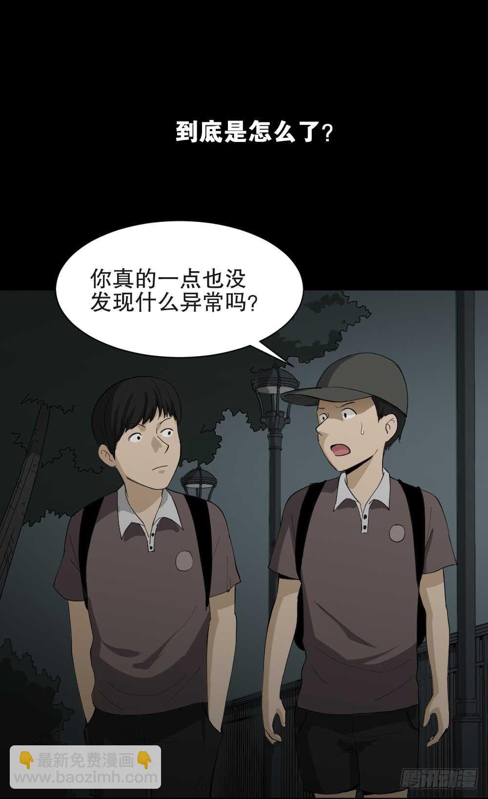 怪奇笔记韩漫全集-虚假世界无删减无遮挡章节图片 