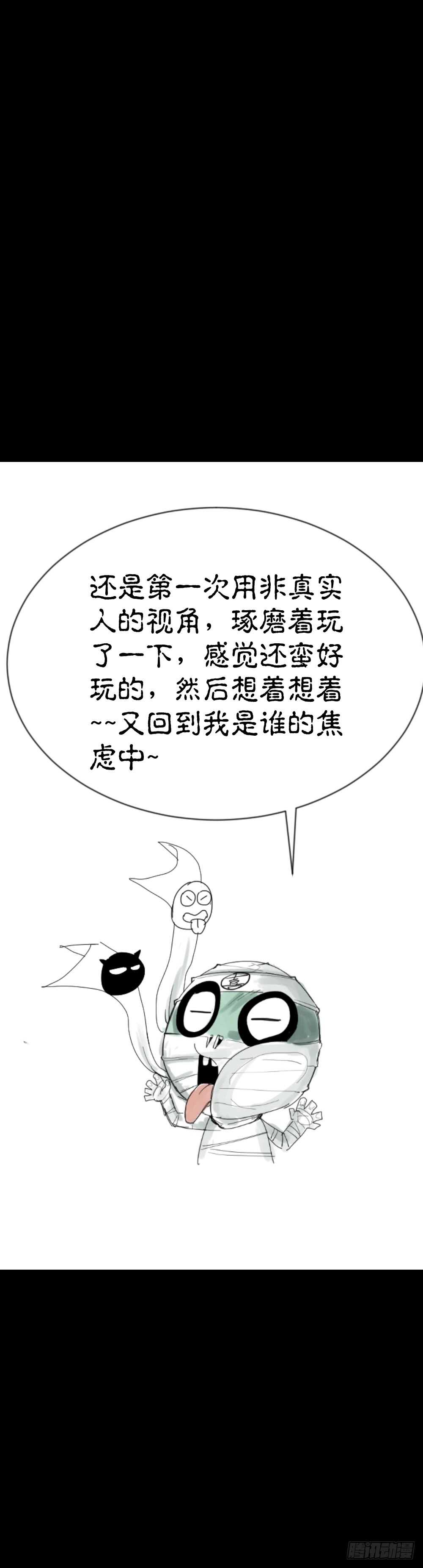 怪奇笔记韩漫全集-虚假世界无删减无遮挡章节图片 