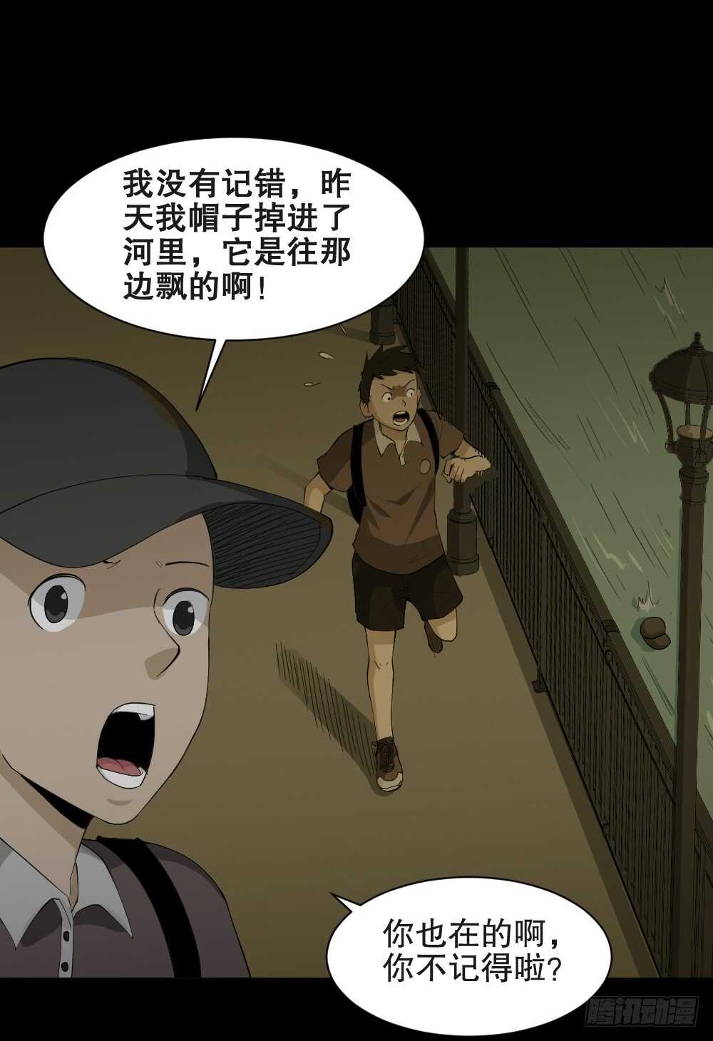 怪奇笔记韩漫全集-虚假世界无删减无遮挡章节图片 