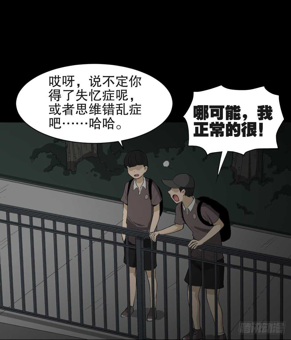 怪奇笔记韩漫全集-虚假世界无删减无遮挡章节图片 