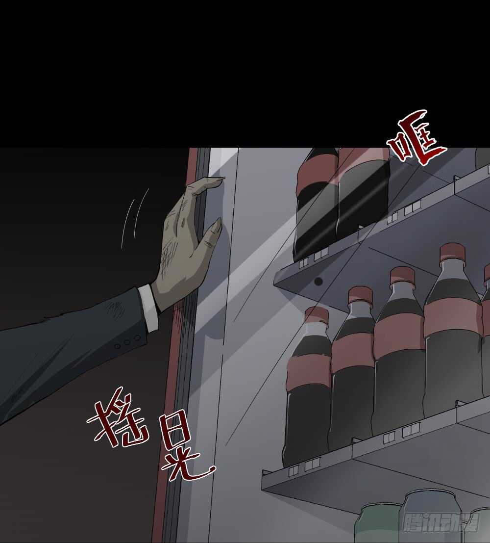 怪奇笔记韩漫全集-丧尸世界（1）无删减无遮挡章节图片 