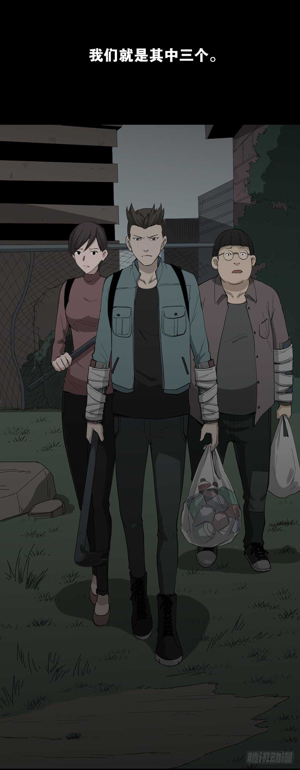 怪奇笔记韩漫全集-丧尸世界（1）无删减无遮挡章节图片 
