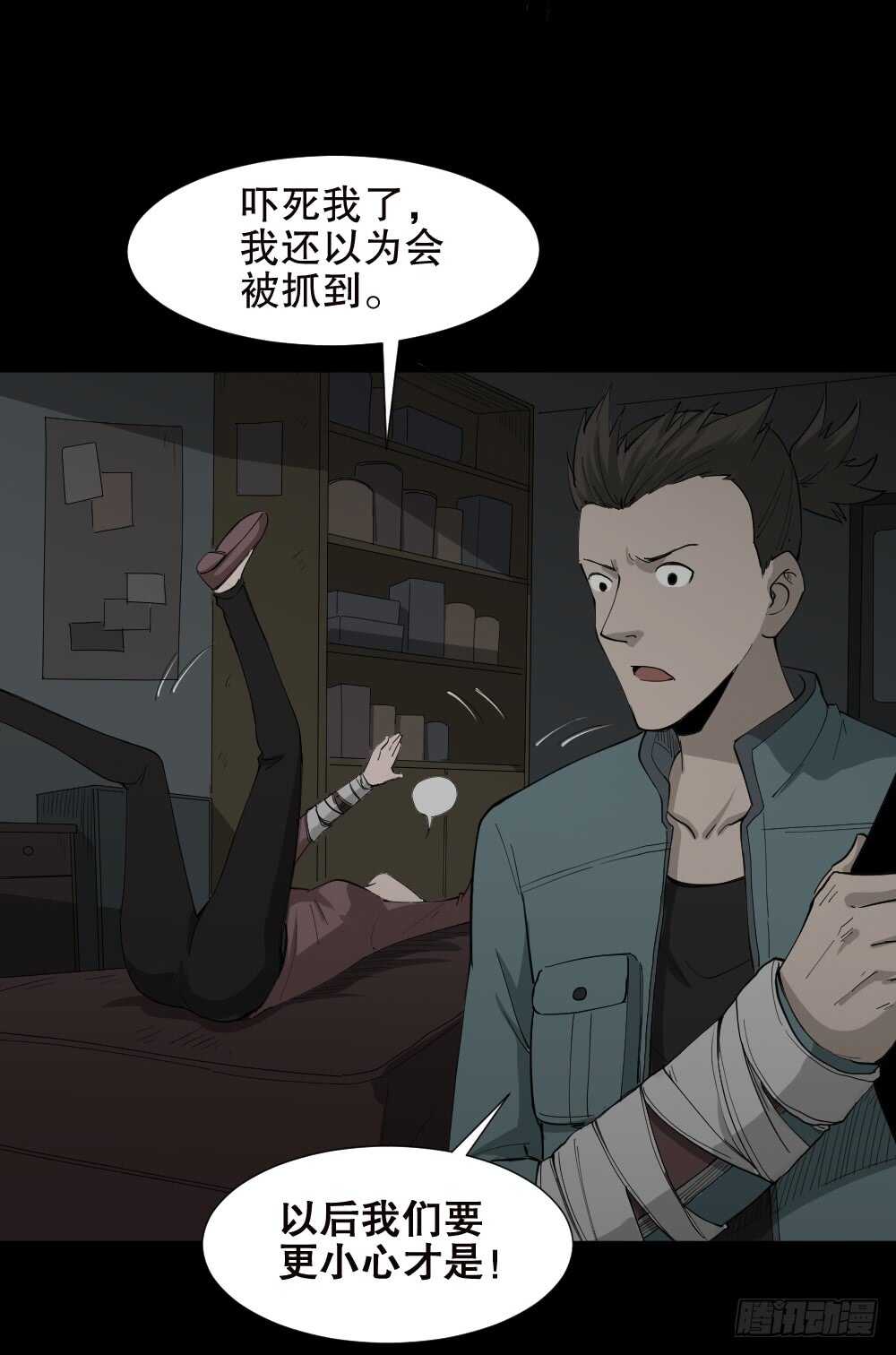 怪奇笔记韩漫全集-丧尸世界（1）无删减无遮挡章节图片 