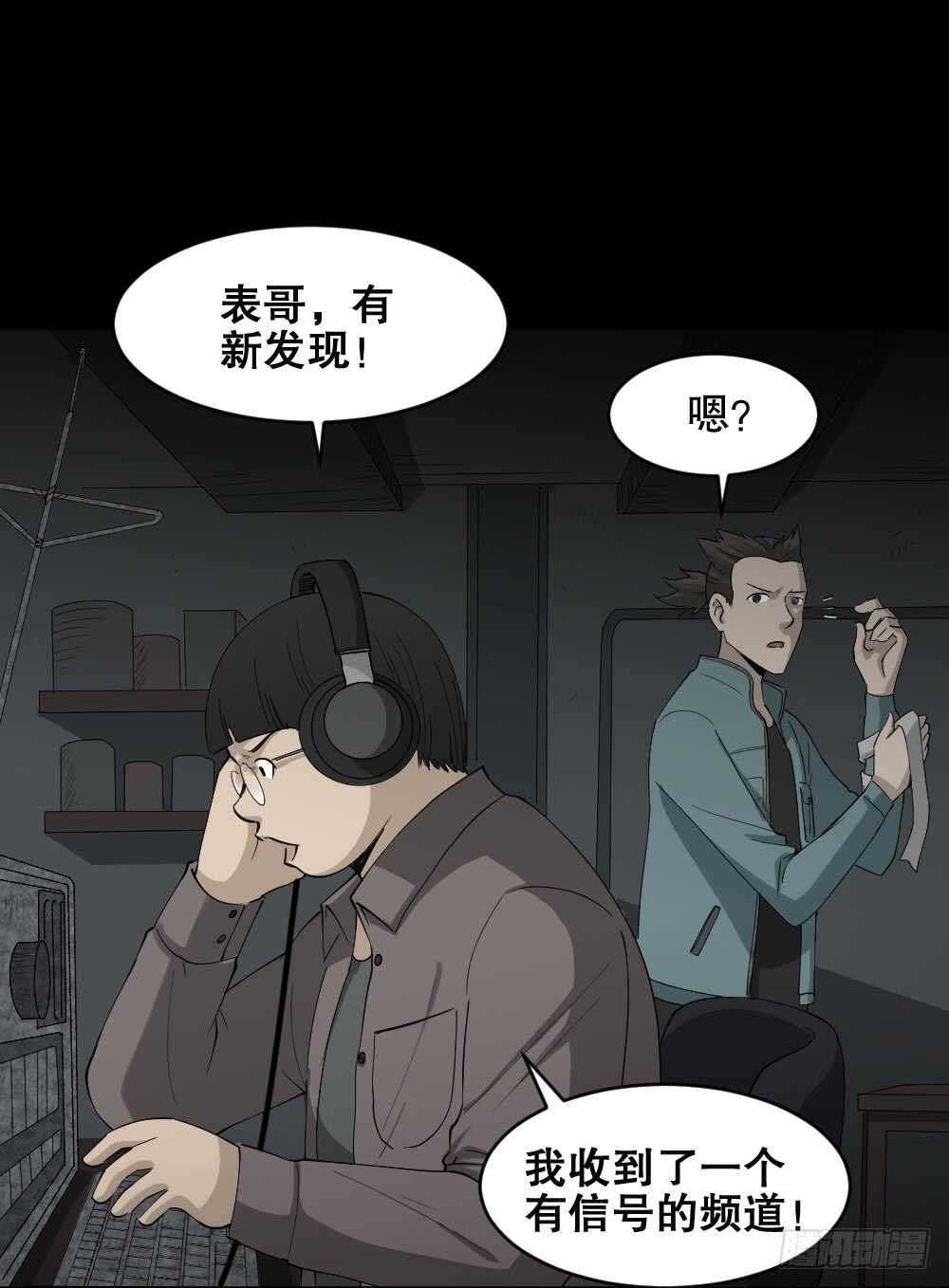 怪奇笔记韩漫全集-丧尸世界（1）无删减无遮挡章节图片 