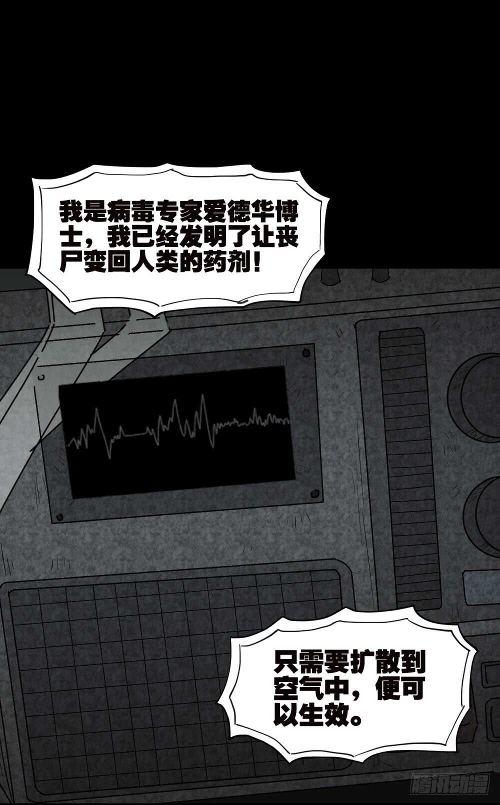 怪奇笔记韩漫全集-丧尸世界（1）无删减无遮挡章节图片 