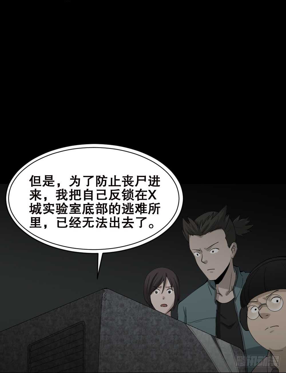 怪奇笔记韩漫全集-丧尸世界（1）无删减无遮挡章节图片 