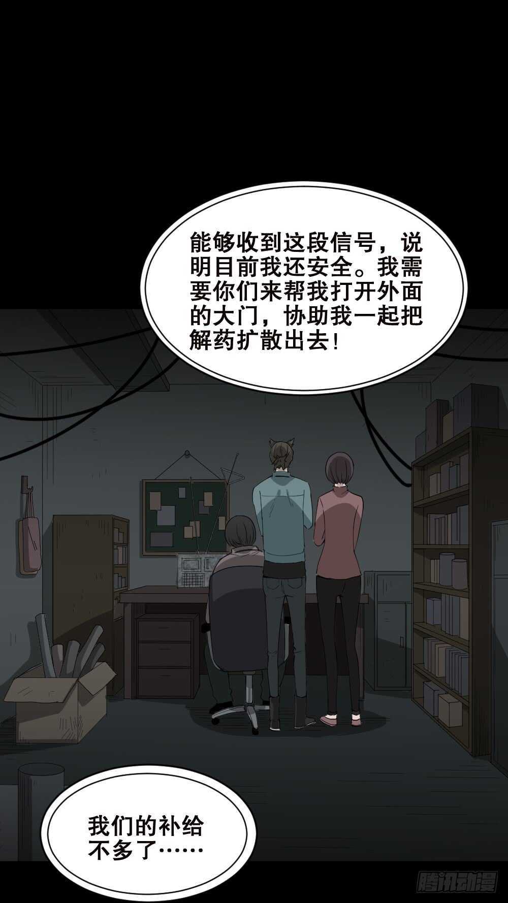 怪奇笔记韩漫全集-丧尸世界（1）无删减无遮挡章节图片 