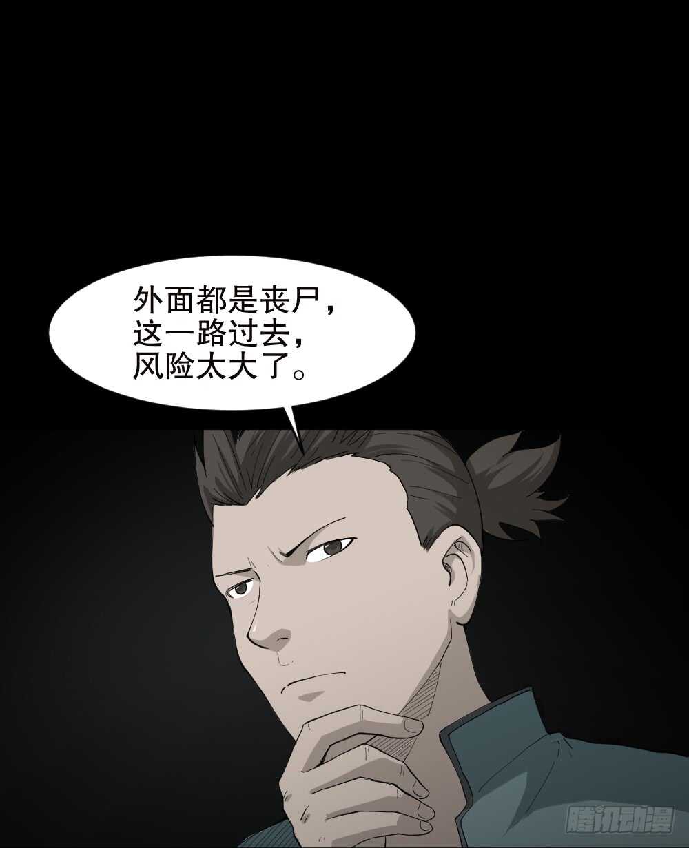 怪奇笔记韩漫全集-丧尸世界（1）无删减无遮挡章节图片 
