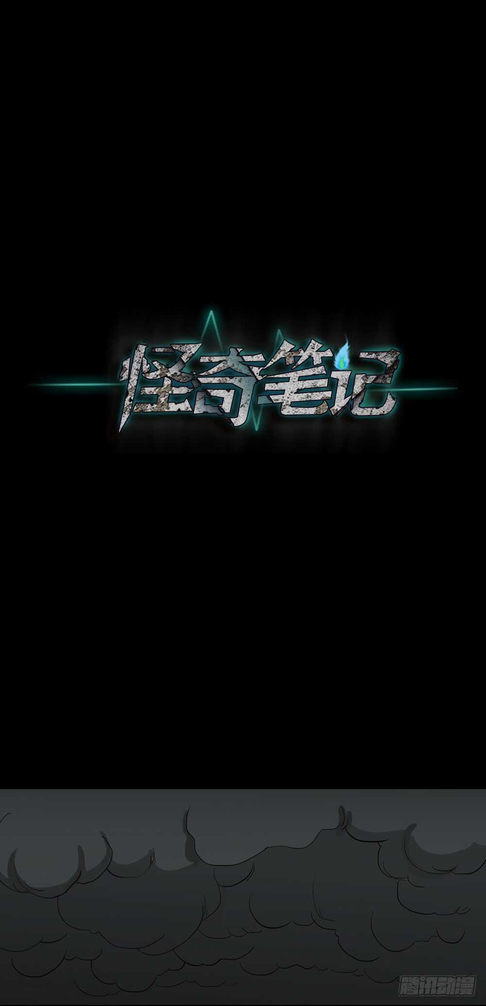 怪奇笔记韩漫全集-丧尸世界（1）无删减无遮挡章节图片 