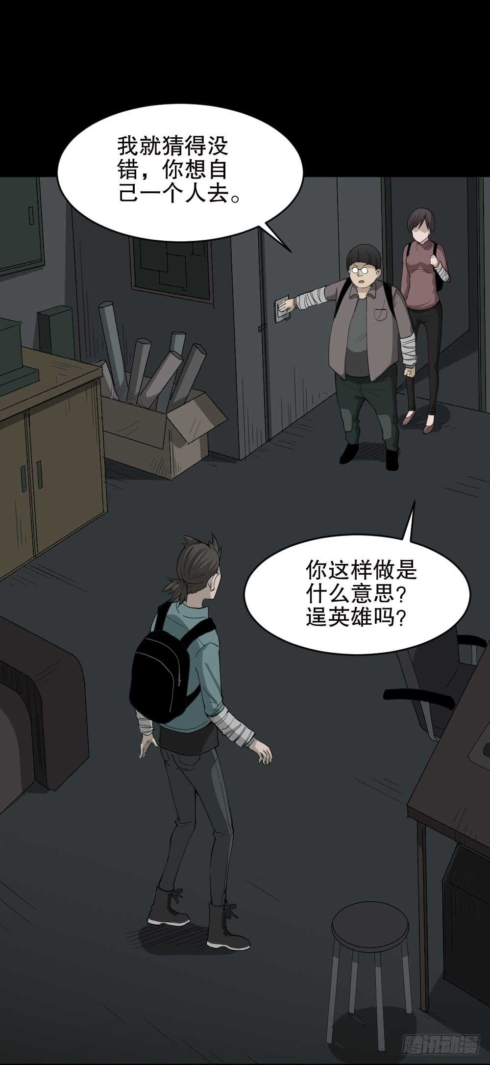 怪奇笔记韩漫全集-丧尸世界（1）无删减无遮挡章节图片 