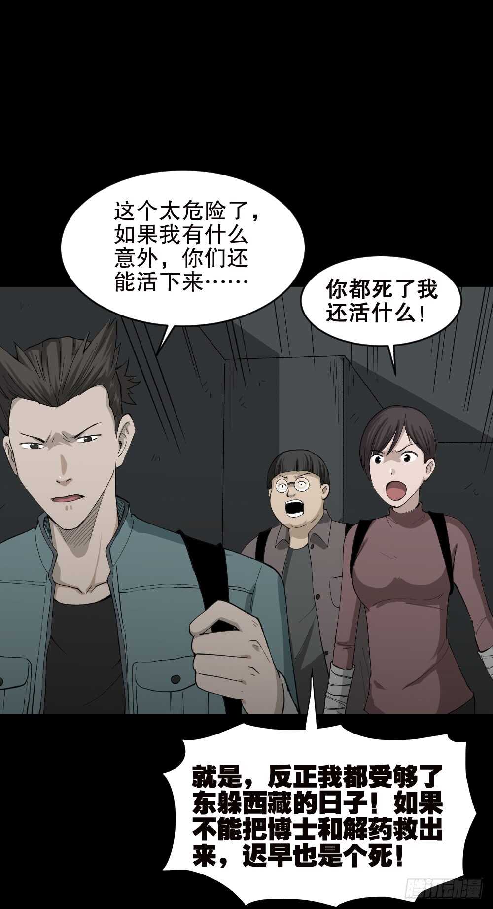 怪奇笔记韩漫全集-丧尸世界（1）无删减无遮挡章节图片 