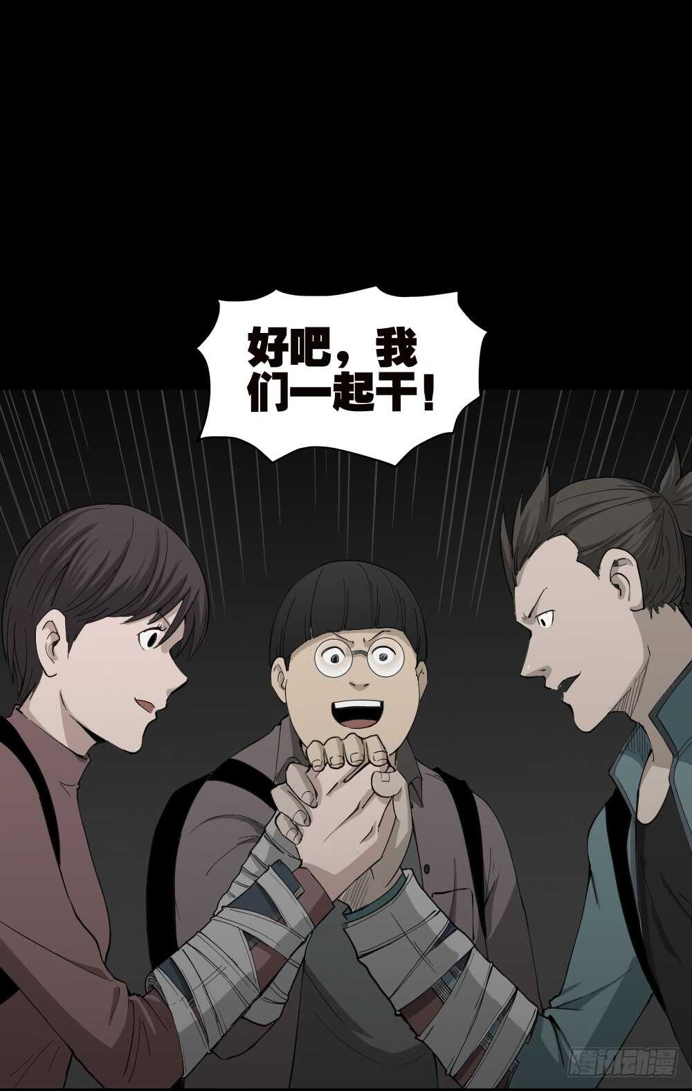 怪奇笔记韩漫全集-丧尸世界（1）无删减无遮挡章节图片 
