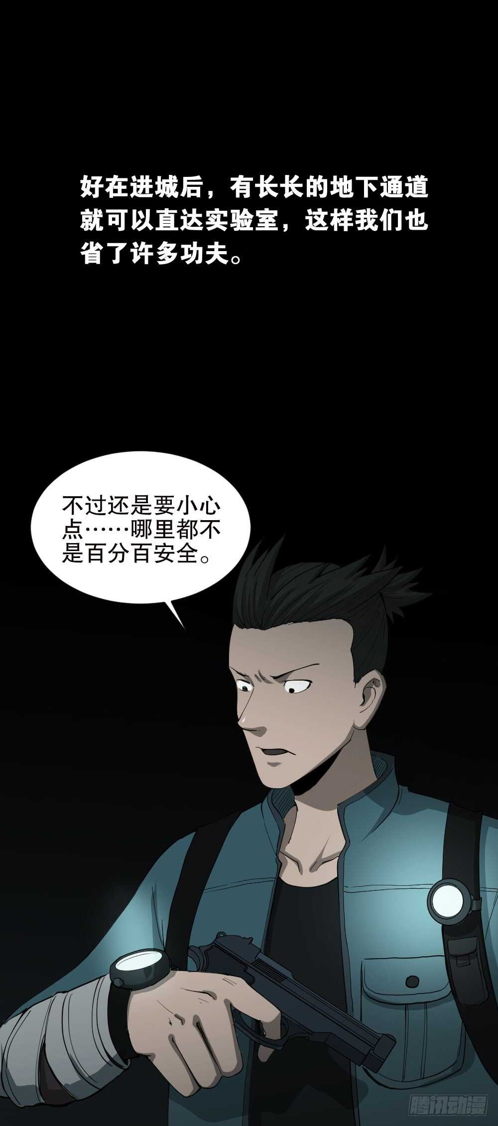 怪奇笔记韩漫全集-丧尸世界（1）无删减无遮挡章节图片 