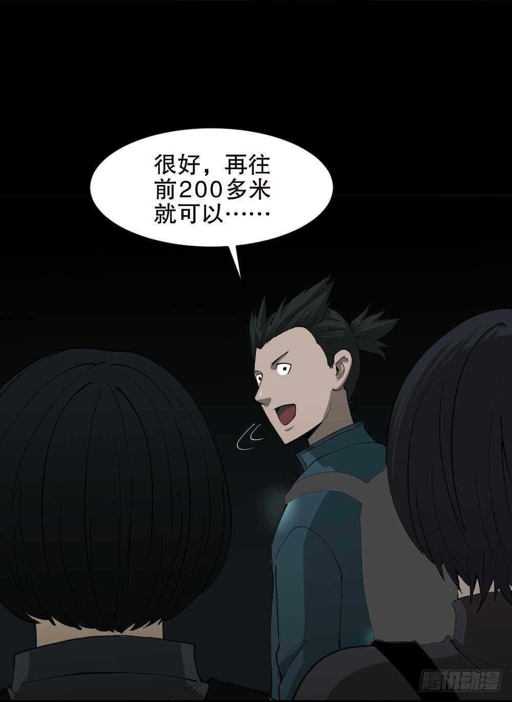 怪奇笔记韩漫全集-丧尸世界（1）无删减无遮挡章节图片 