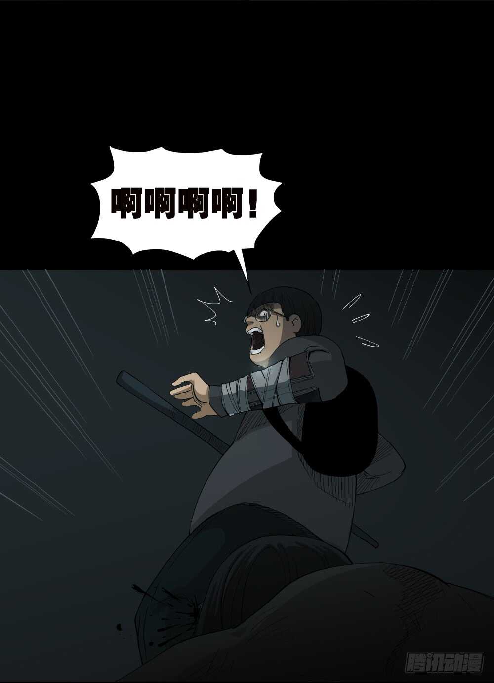 怪奇笔记韩漫全集-丧尸世界（1）无删减无遮挡章节图片 