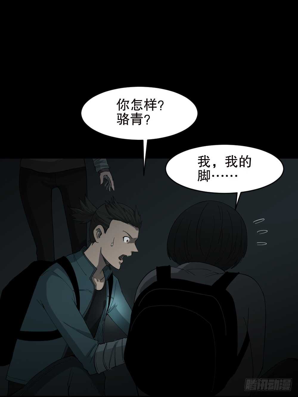 怪奇笔记韩漫全集-丧尸世界（1）无删减无遮挡章节图片 
