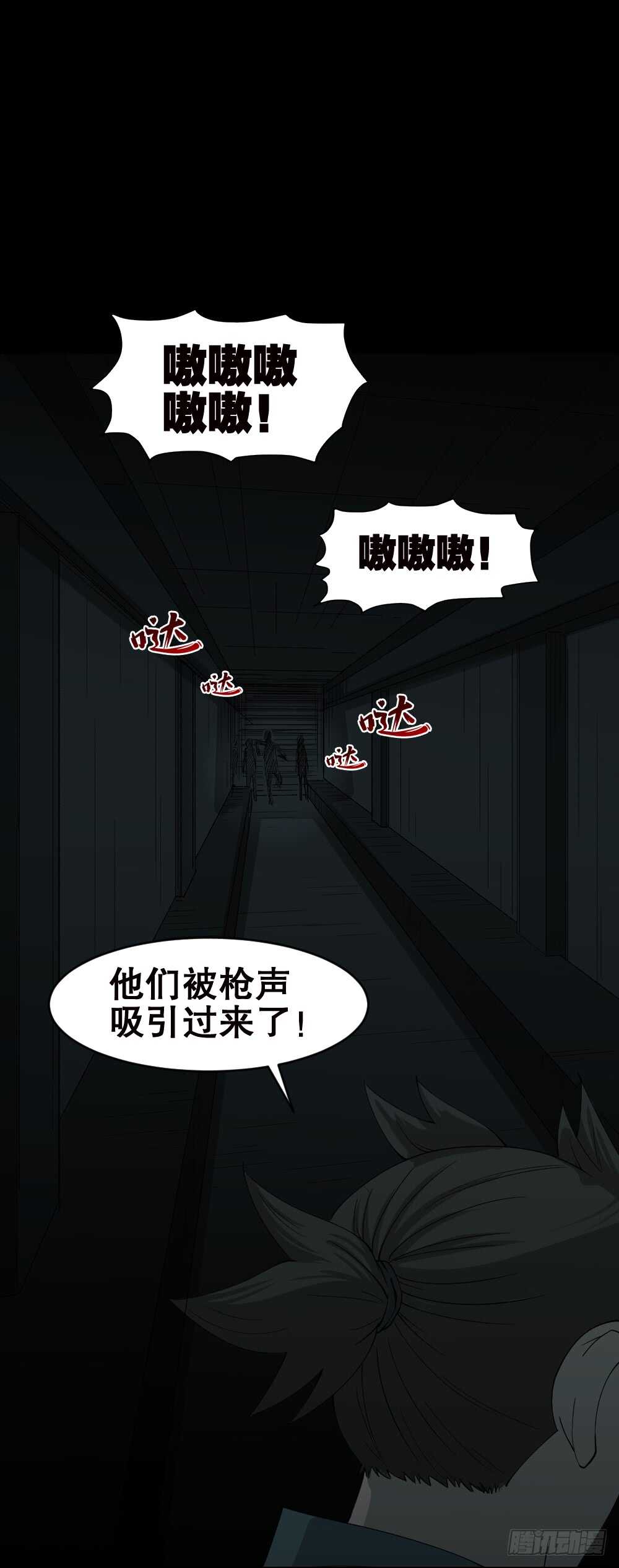 怪奇笔记韩漫全集-丧尸世界（1）无删减无遮挡章节图片 