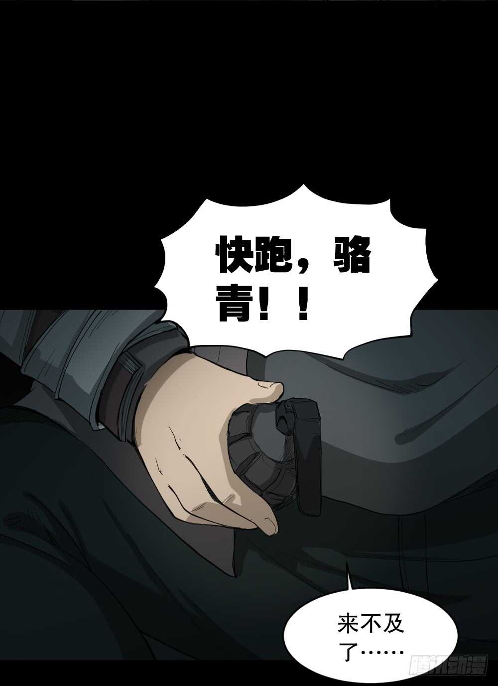 怪奇笔记韩漫全集-丧尸世界（1）无删减无遮挡章节图片 
