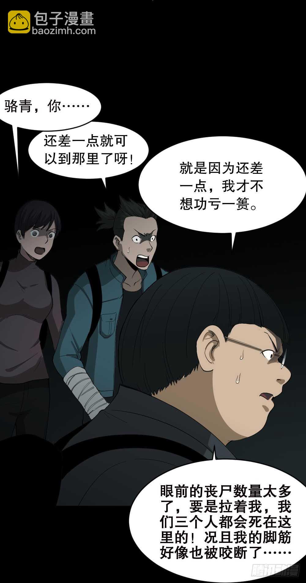 怪奇笔记韩漫全集-丧尸世界（1）无删减无遮挡章节图片 