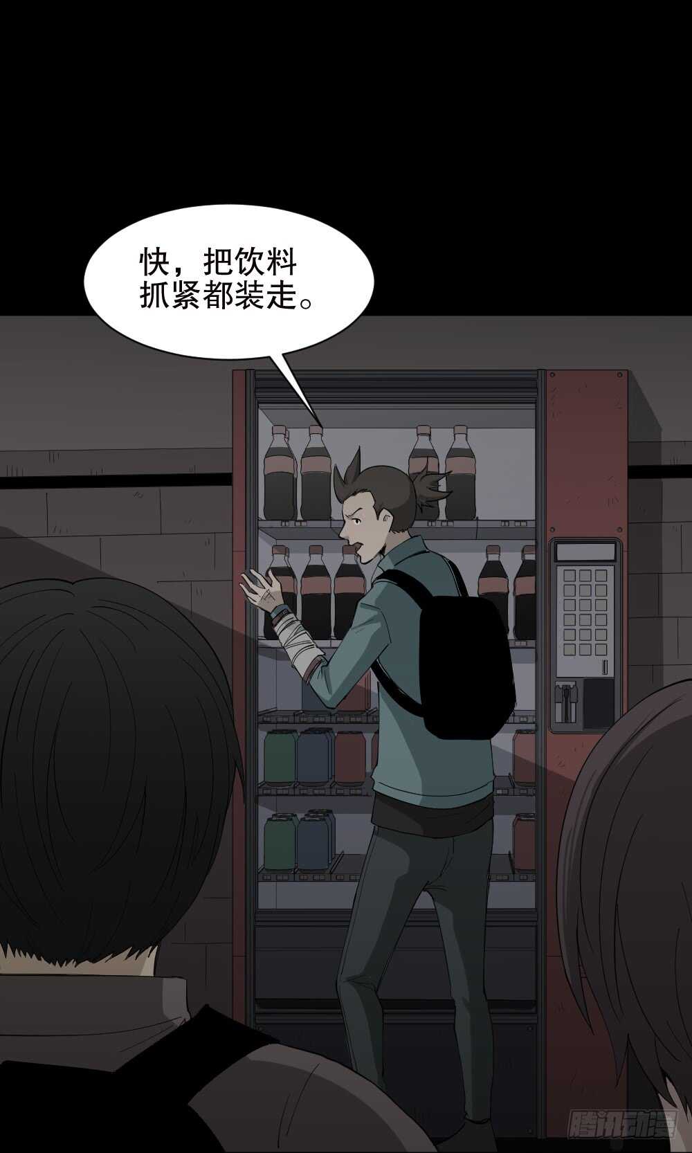 怪奇笔记韩漫全集-丧尸世界（1）无删减无遮挡章节图片 