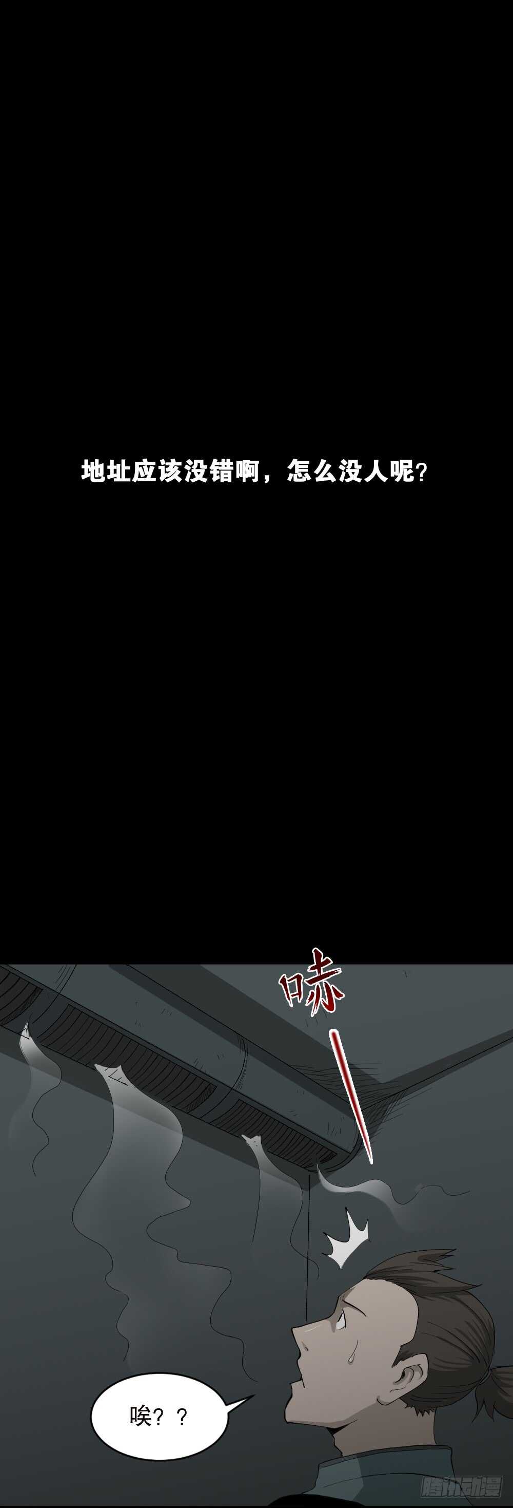 怪奇笔记韩漫全集-丧尸世界（2）无删减无遮挡章节图片 