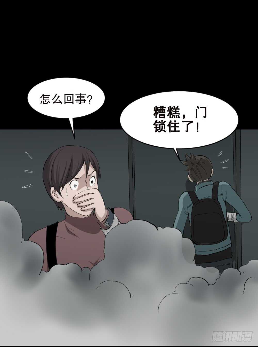 怪奇笔记韩漫全集-丧尸世界（2）无删减无遮挡章节图片 