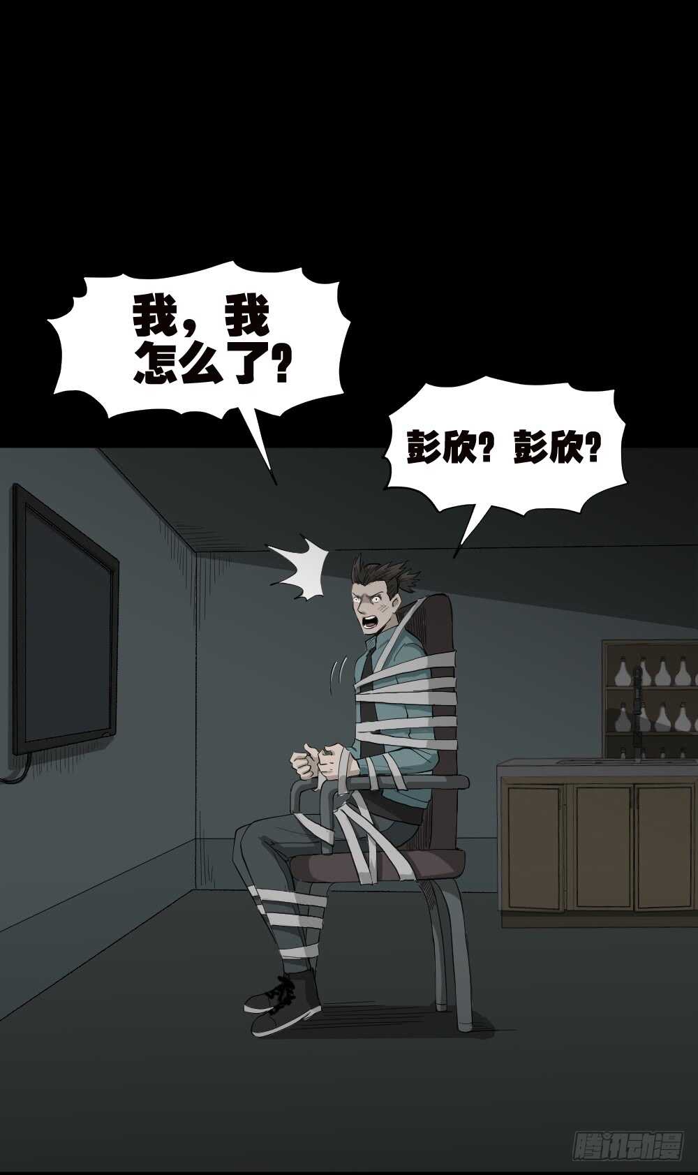 怪奇笔记韩漫全集-丧尸世界（2）无删减无遮挡章节图片 