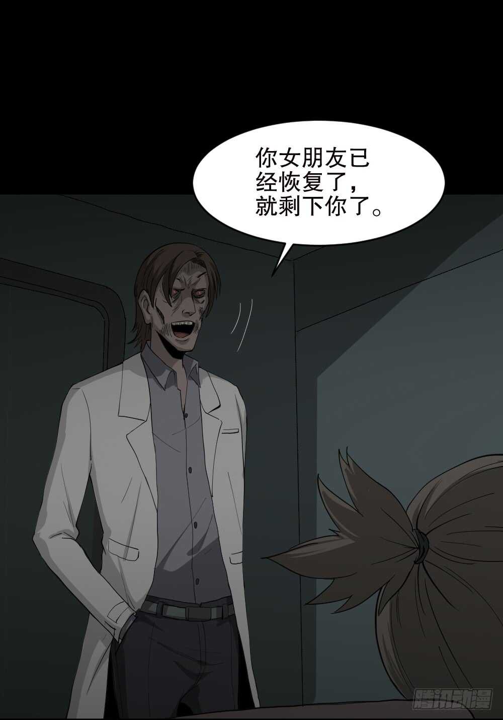怪奇笔记韩漫全集-丧尸世界（2）无删减无遮挡章节图片 