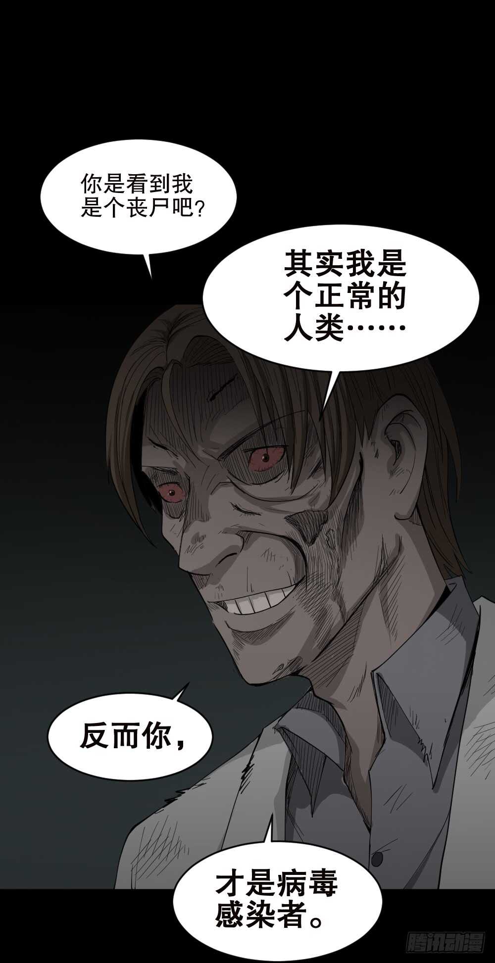 怪奇笔记韩漫全集-丧尸世界（2）无删减无遮挡章节图片 