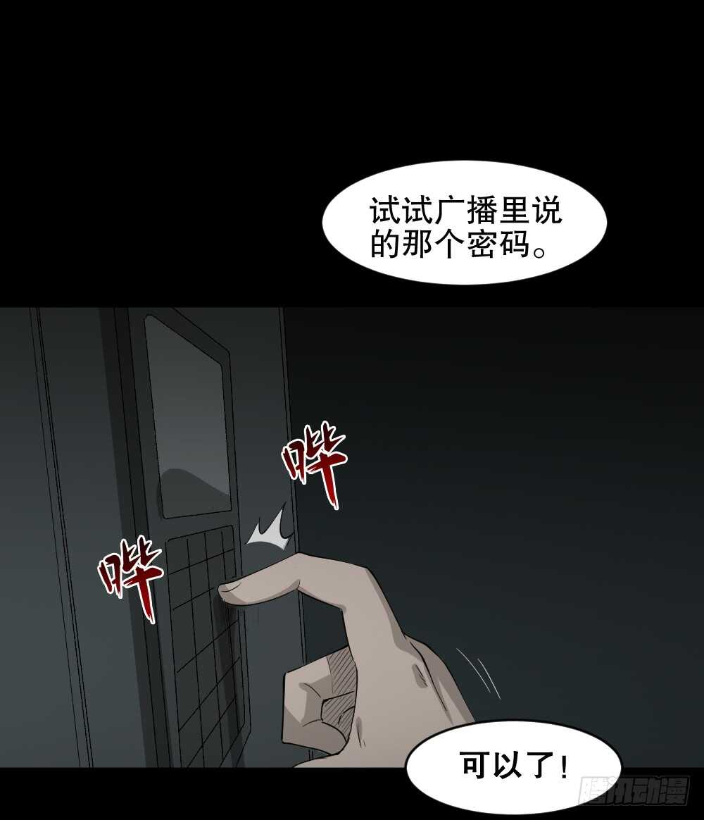 怪奇笔记韩漫全集-丧尸世界（2）无删减无遮挡章节图片 