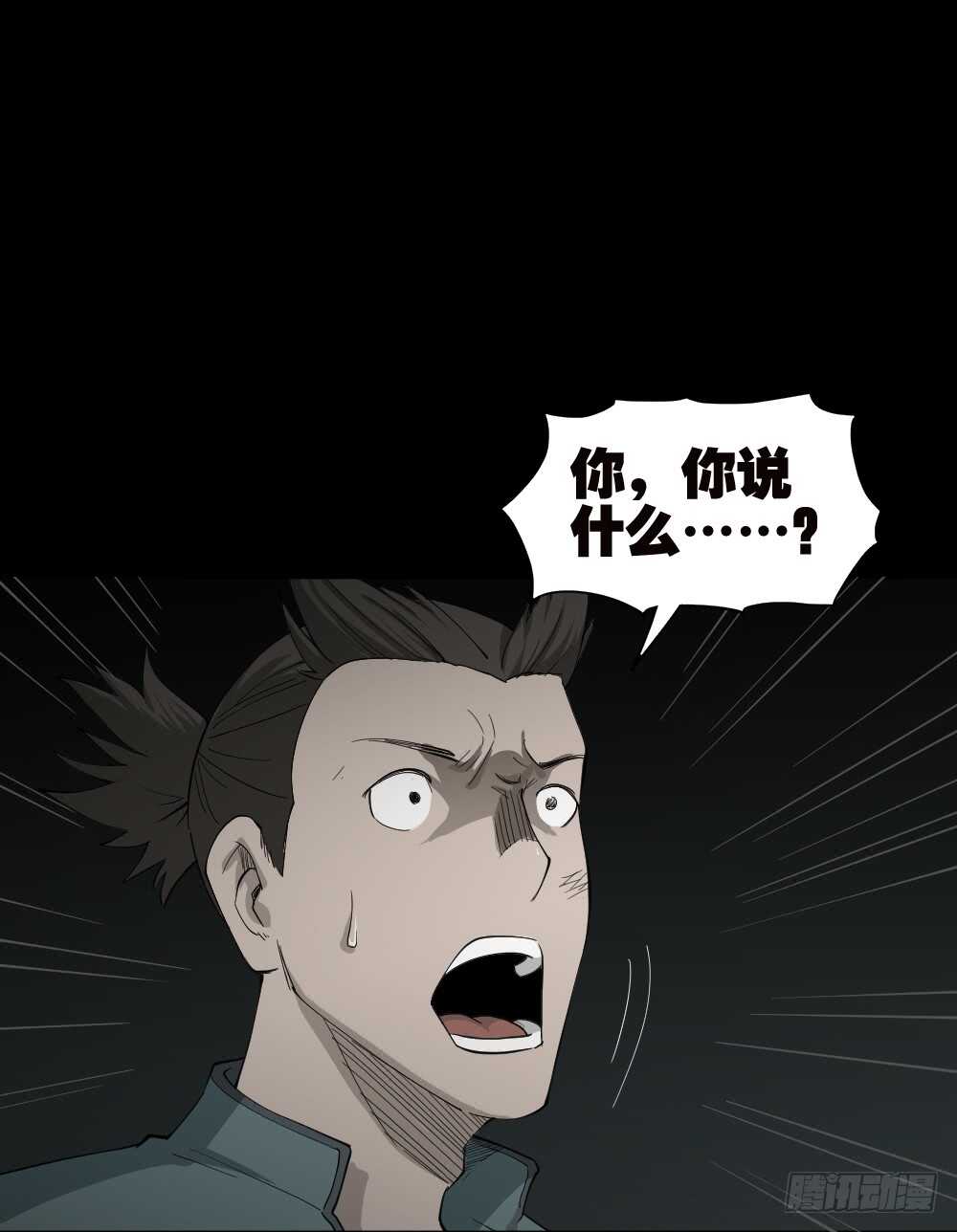 怪奇笔记韩漫全集-丧尸世界（2）无删减无遮挡章节图片 